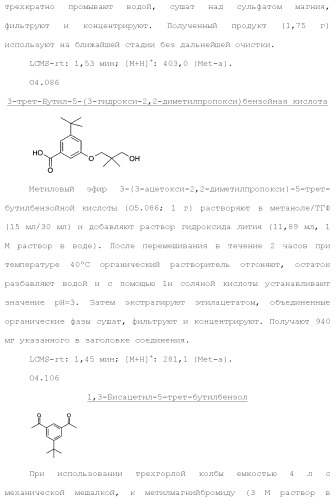 Триазолопиридазины в качестве ингибиторов par1, их получение и применение в качестве лекарственных средств (патент 2499797)