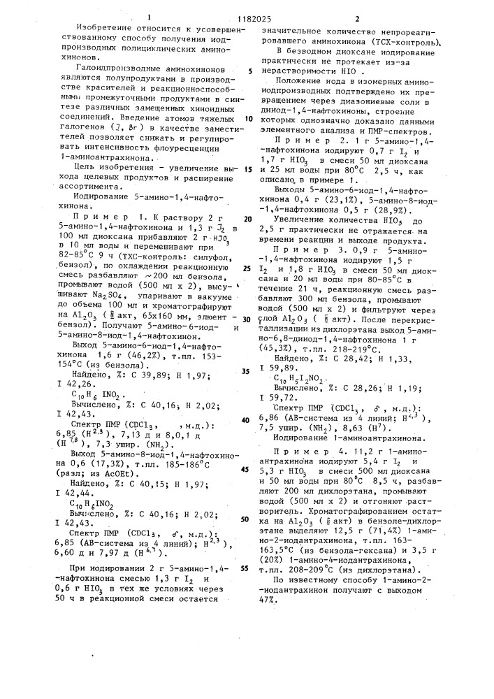 Способ получения иодпроизводных аминонафтоили аминоантрахинонов (патент 1182025)