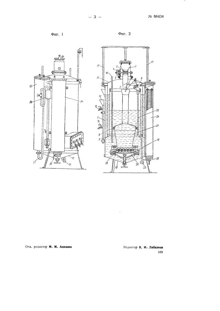 Газогенератор (патент 68434)