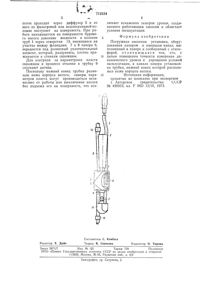 Погружная насосная установка (патент 712534)