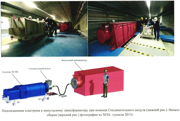 Соединительный модуль (патент 2573604)