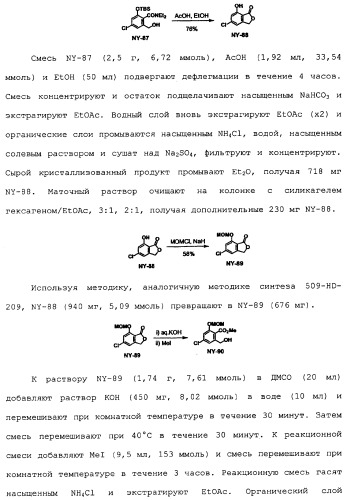 Макроциклические соединения, которые могут быть использованы в качестве фармацевтических препаратов (патент 2334744)