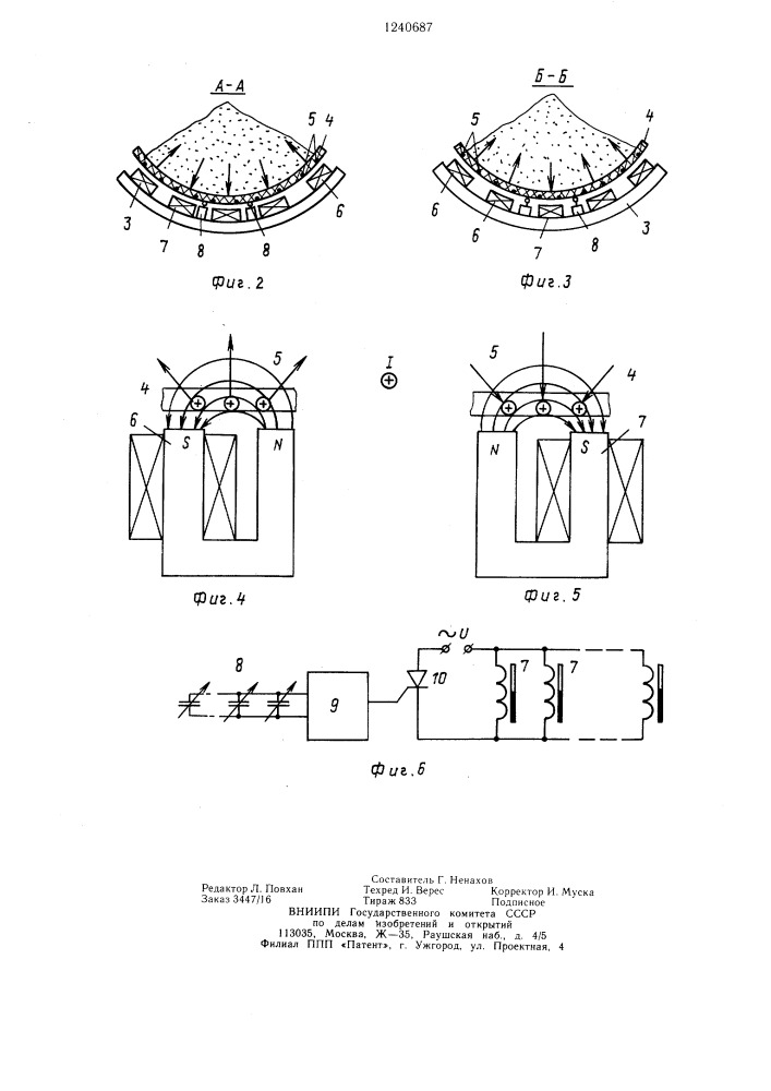 Ленточный конвейер (патент 1240687)