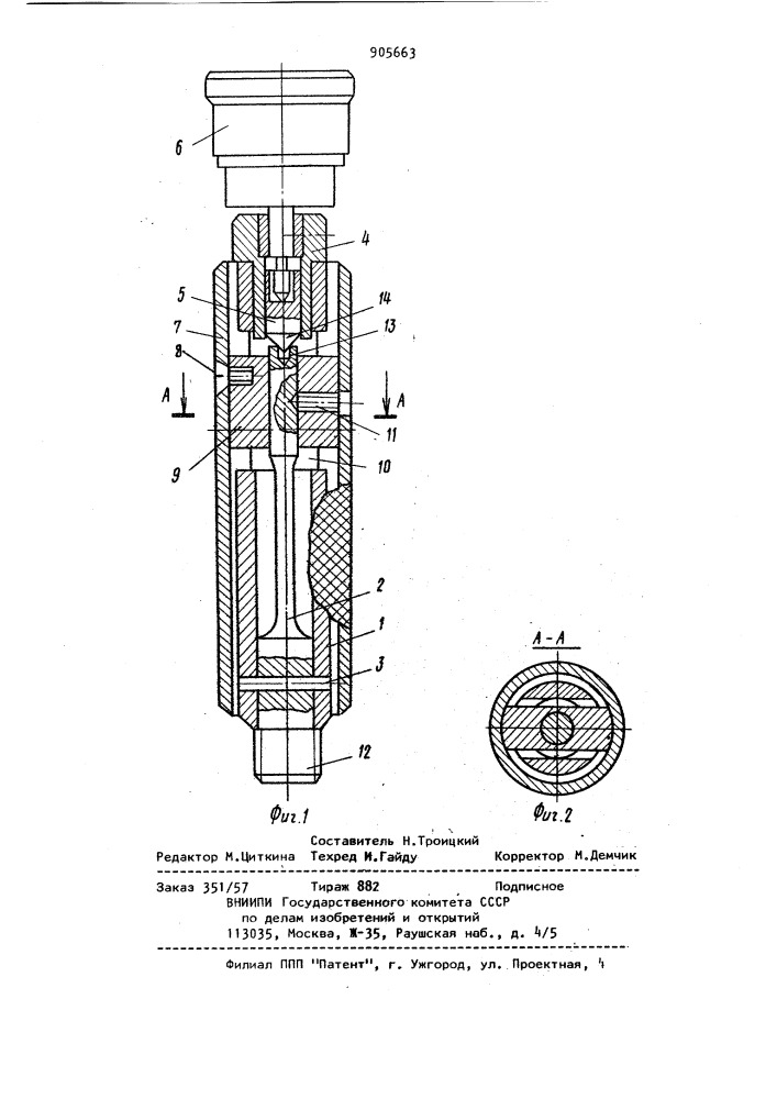 Динамометрическая рукоятка (патент 905663)