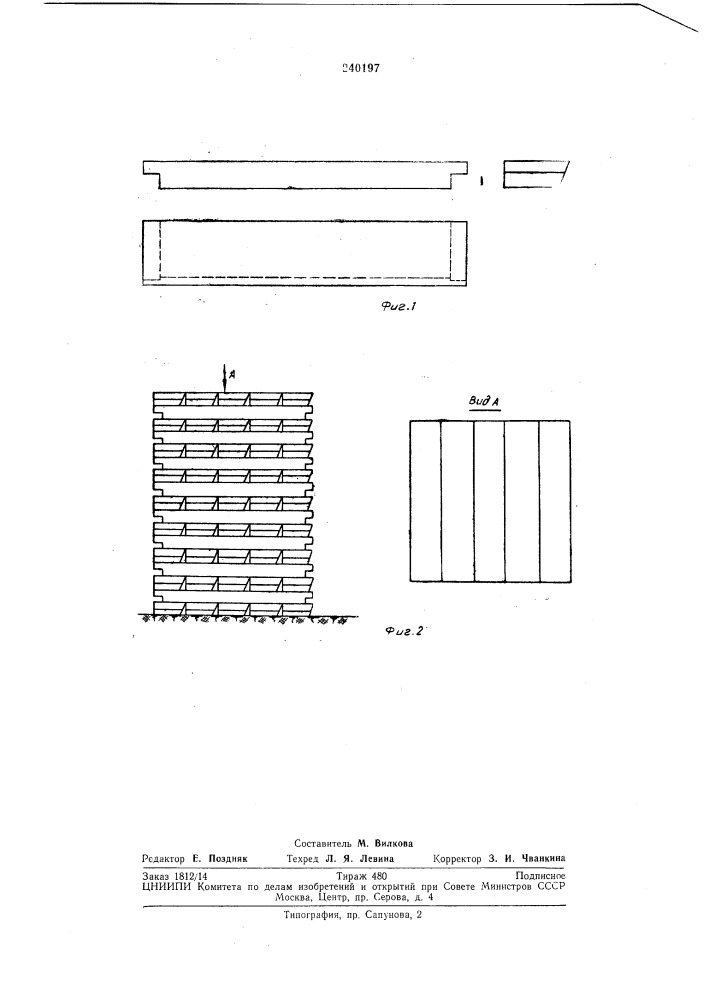 Чушка металлов (патент 240197)
