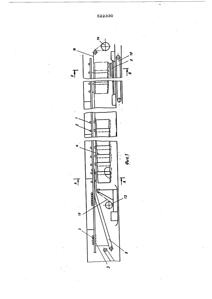Подвесной конвейерный поезд (патент 522330)