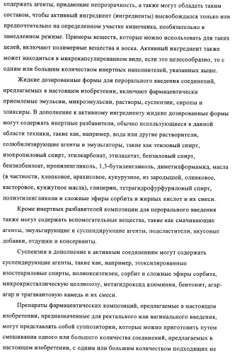 Производные аминотиазола и их применение в качестве антибактериальных средств (патент 2450015)