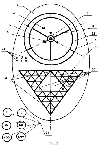 Игра &quot;треугольная рулетка&quot; (патент 2380131)