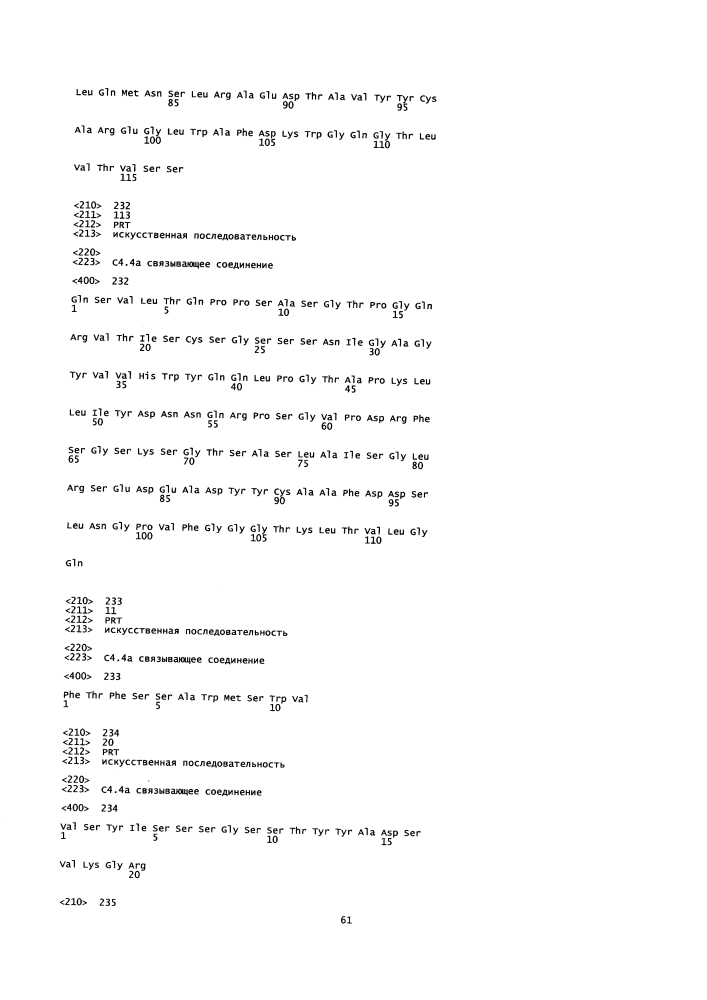 Новые конъюгаты связывающее соединение - активное соединение (adc) и их применение (патент 2610336)