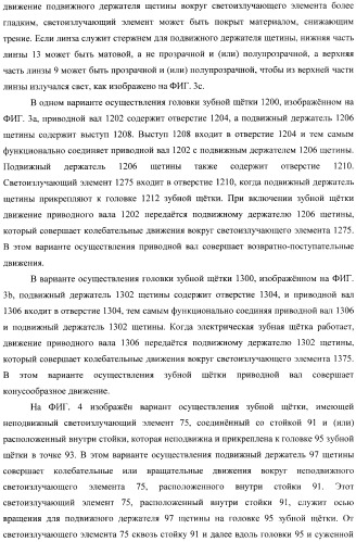 Электрическая зубная щетка, снабженная элементом с электрическим питанием (патент 2368349)