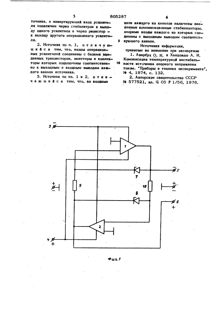 Биполярный источник эталонногонапряжения (патент 805287)