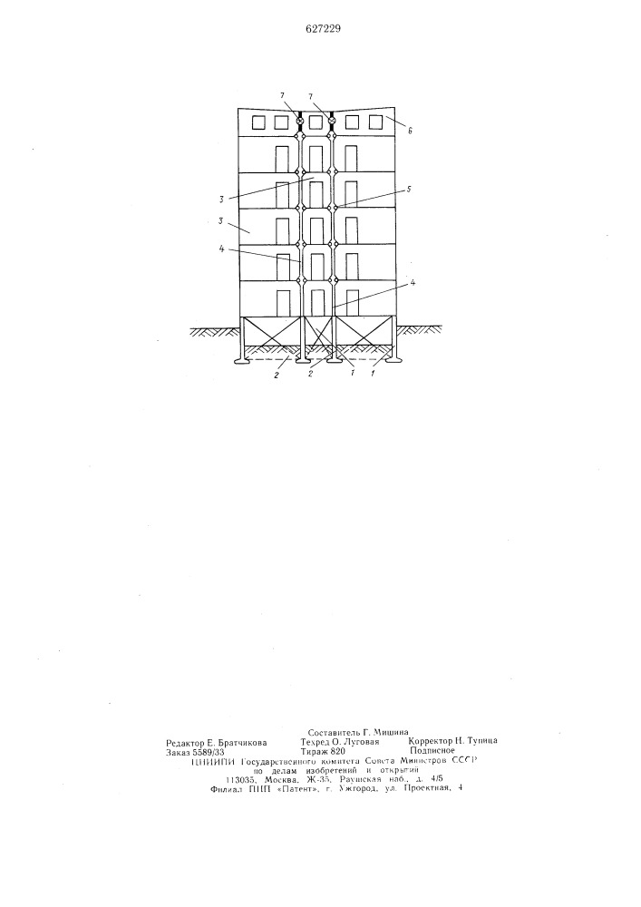 Многоэтажное сейсмостойкое здание (патент 627229)