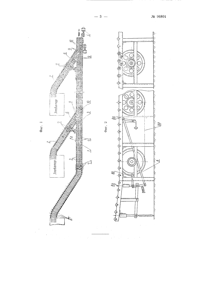 Устройство для транспортирования штучных грузов (патент 96801)