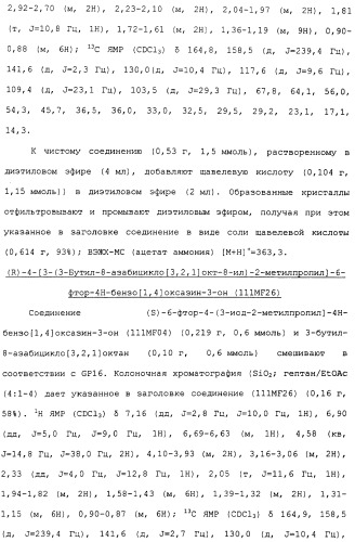 Аналоги тетрагидрохинолина в качестве мускариновых агонистов (патент 2434865)