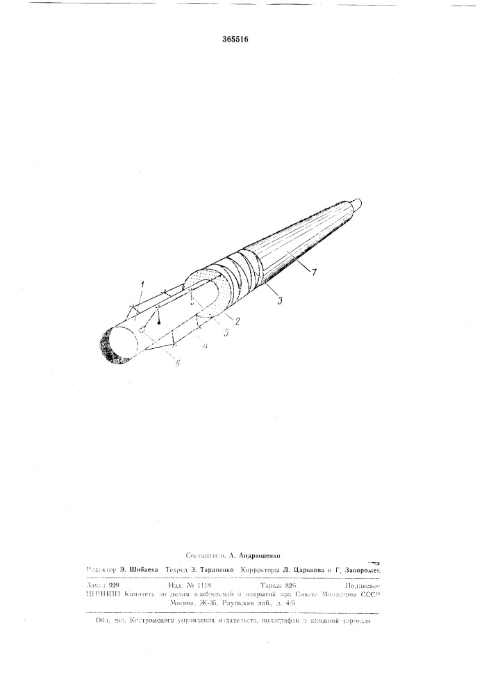 Патент ссср  365516 (патент 365516)