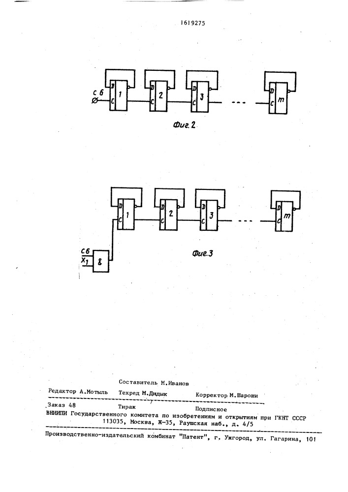 Многофункциональный модуль для устройств встроенного контроля (патент 1619275)