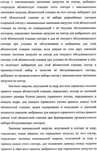 Способ передачи обслуживания абонентских станций в беспроводной сети по стандарту ieee 802.16 (патент 2307466)