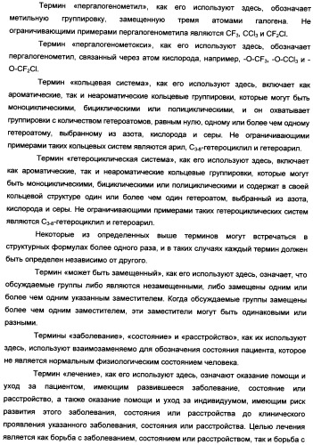 Пиридинилкарбаматы в качестве ингибиторов гормон-чувствительной липазы (патент 2337908)