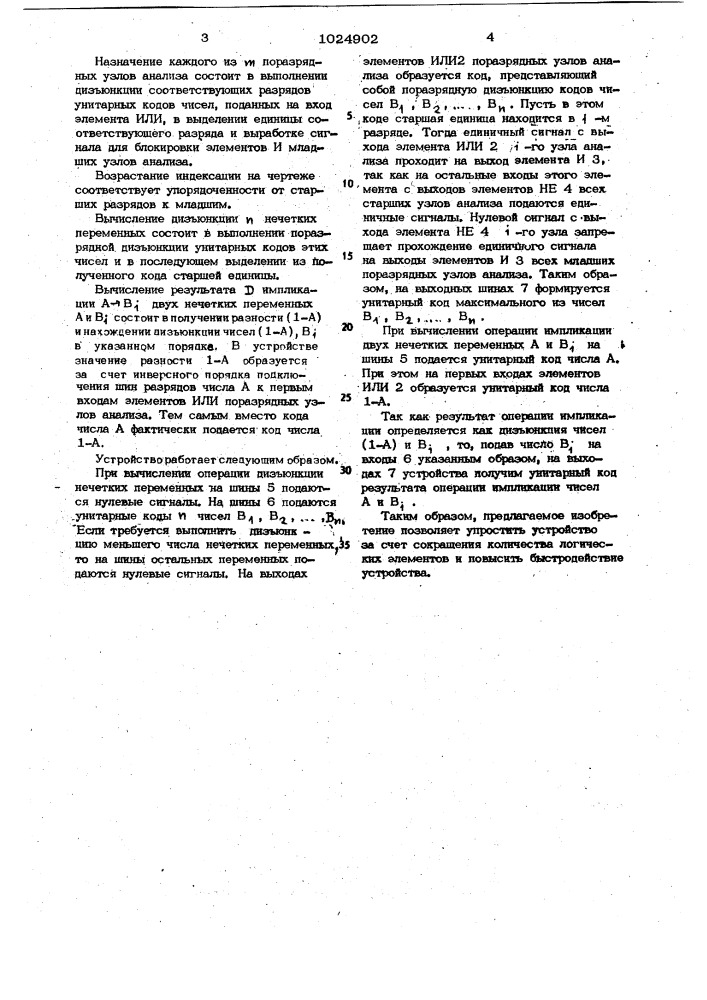 Устройство для выделения максимального числа (патент 1024902)