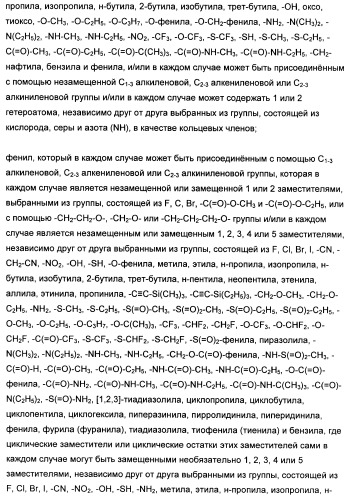 1,3-дизамещенные 4-метил-1н-пиррол-2-карбоксамиды и их применение для изготовления лекарственных средств (патент 2463294)