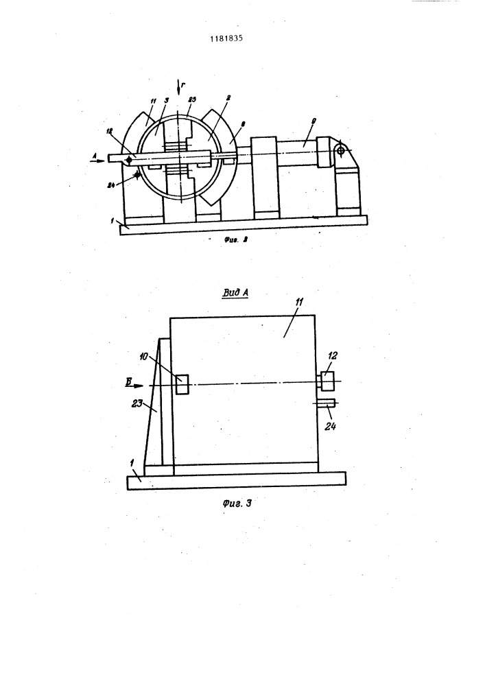 Установка для сварки продольных стыков обечаек (патент 1181835)