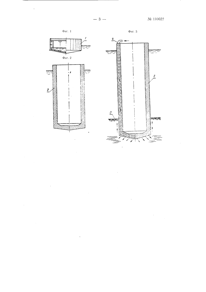 Способ сооружения подводных фундаментов (патент 110622)
