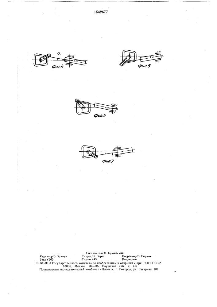 Устройство для правки проволоки (патент 1542677)