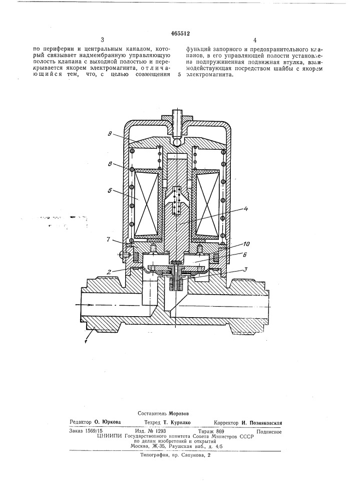Электромагнитный клапан (патент 465512)