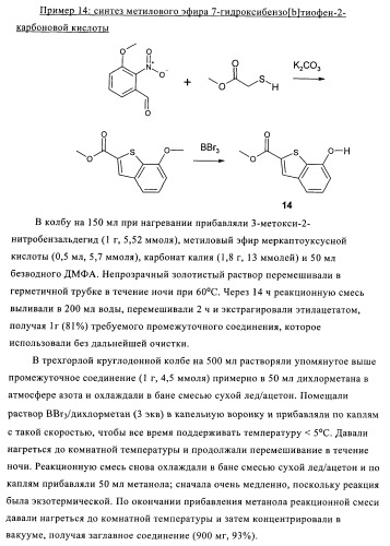 Ингибиторы цитокинов (патент 2394029)