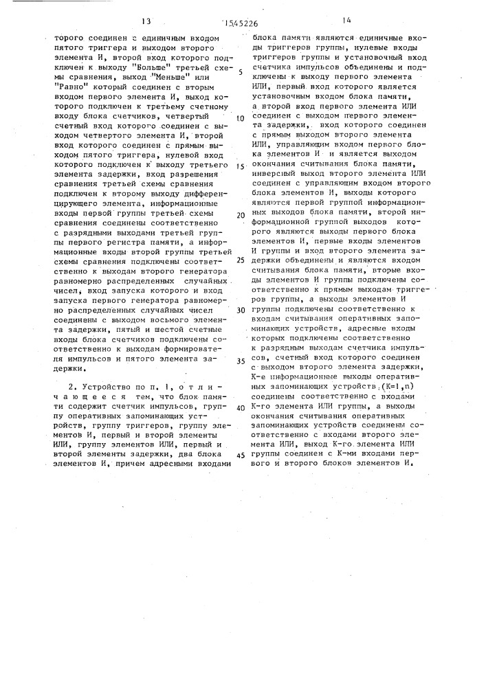 Устройство для моделирования деятельности человека- оператора (патент 1545226)
