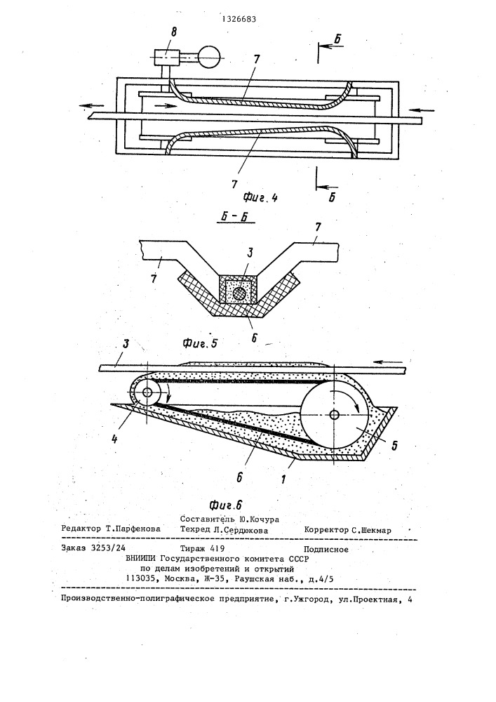 Устройство для пропитки движущегося волокнистого материала (патент 1326683)