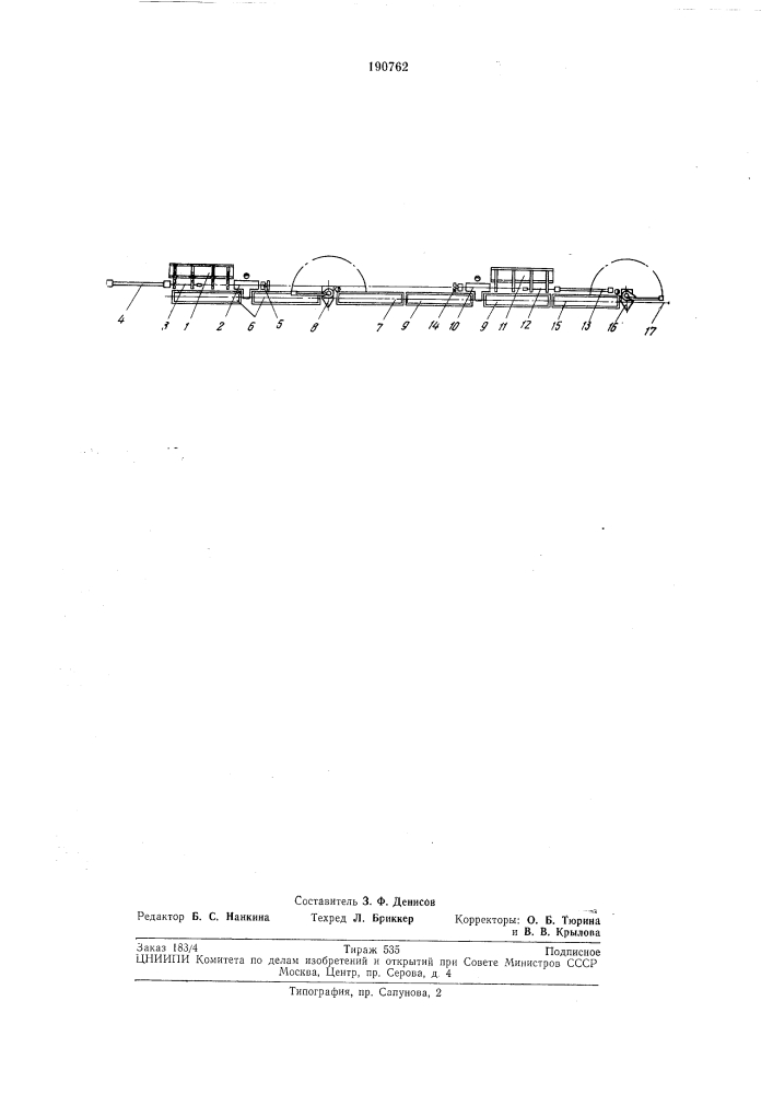 Способ изготовления змеевик (патент 190762)