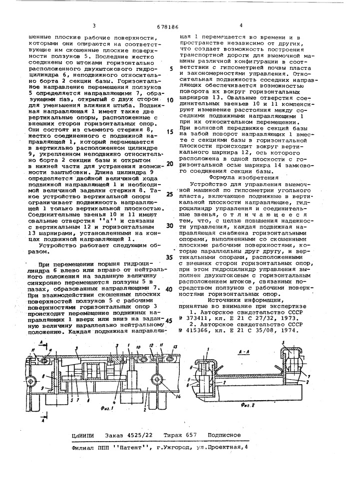 Устройство для управления выемочной машиной по гипсометрии угольного пласта (патент 678186)