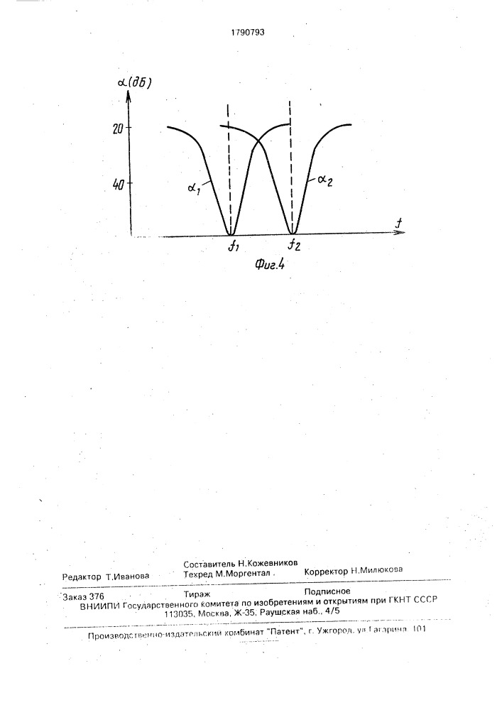 Фазовращатель свч (патент 1790793)