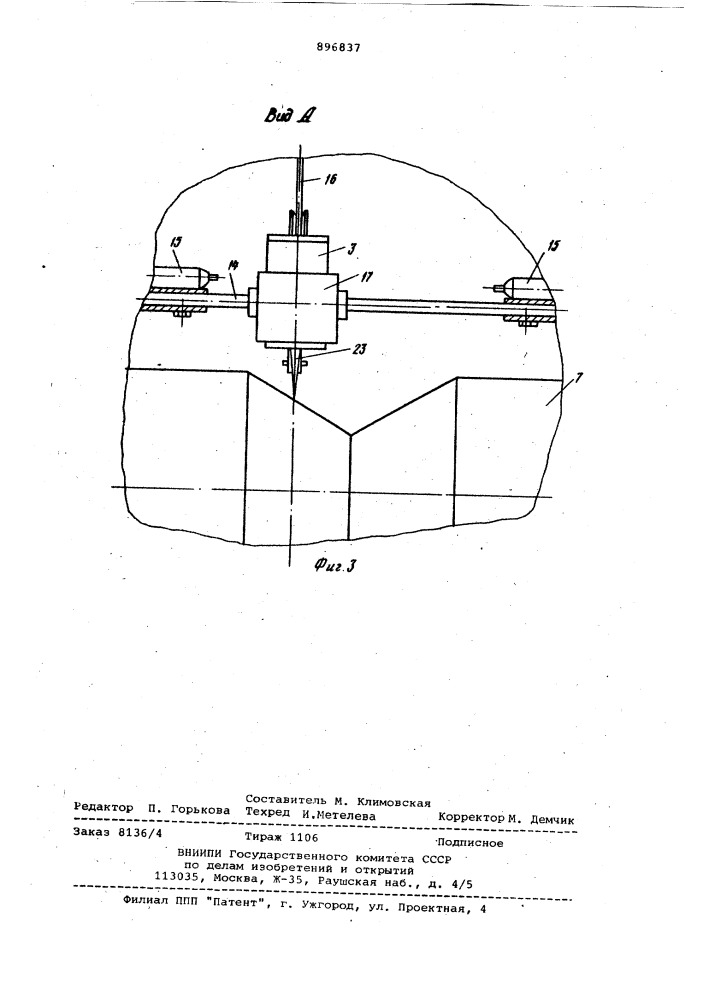 Устройство для электроискрового легирования (патент 896837)
