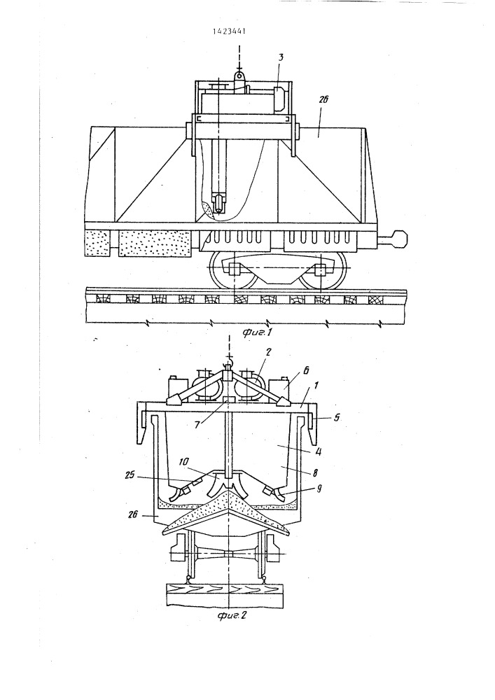 Устройство для очистки полувагонов от остатков сыпучих грузов (патент 1423441)