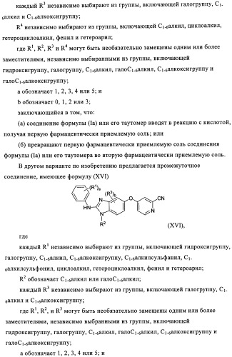 Замещенные бензимидазолы и способы их получения (патент 2425042)