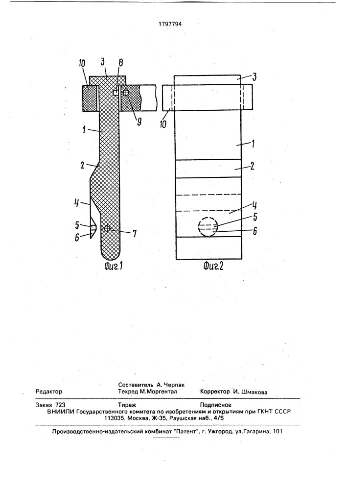 Датчик уровня (патент 1797794)