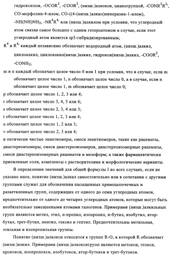 Производные 7-арил-3,9-диазабицикло(3.3.1)-нон-6-ена - ингибиторы ренина (патент 2343153)