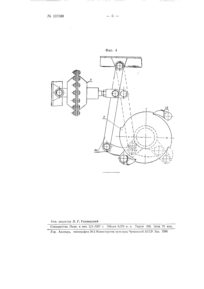 Способ формования заготовок головных уборов и пресс для осуществления этого способа (патент 107380)