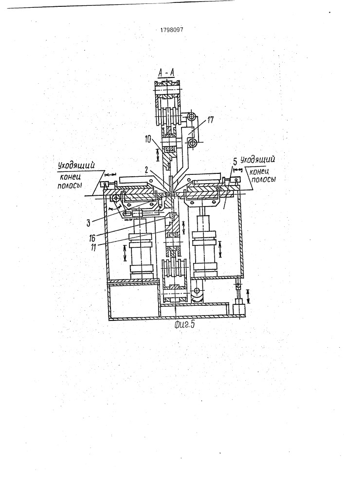 Устройство для резки и сварки полос (патент 1798097)
