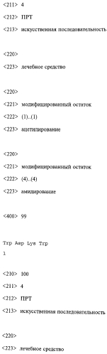 Способ лечения или профилактики ракового заболевания у человека, которое характеризуется повышенным уровнем экспрессии или активности gadd45β по сравнению с обычными здоровыми клетками, в случае зависимости жизнеспособности и/или роста раковых клеток от nf-кв, и трипептид. (патент 2577311)