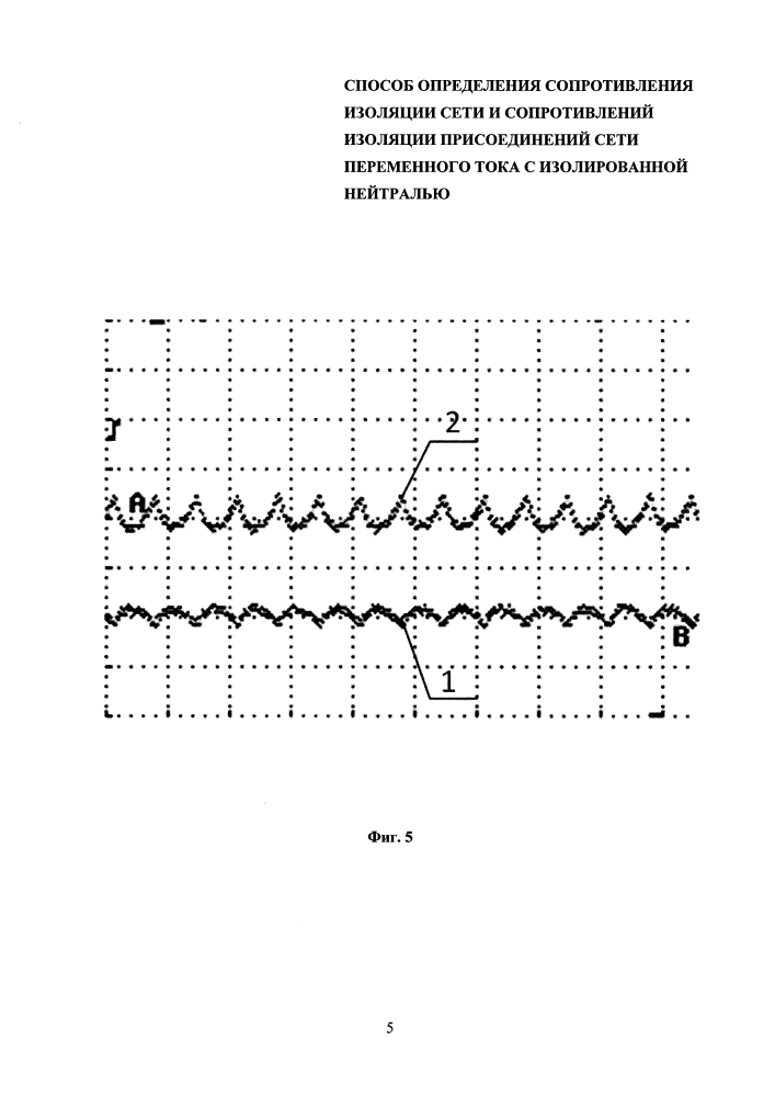 Способ определения сопротивления изоляции сети и сопротивлений изоляции присоединений сети переменного тока с изолированной нейтралью (патент 2614187)