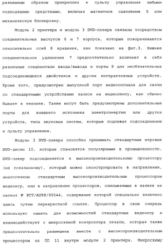 Принтер с платой персонального компьютера (патент 2351478)