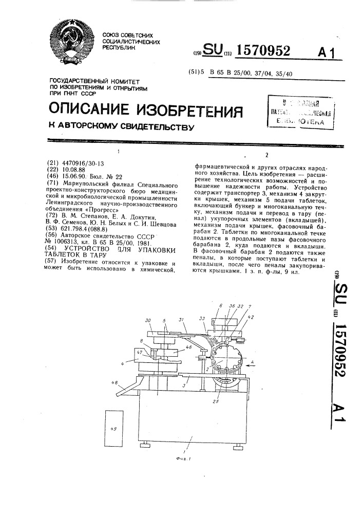 Tare перевод