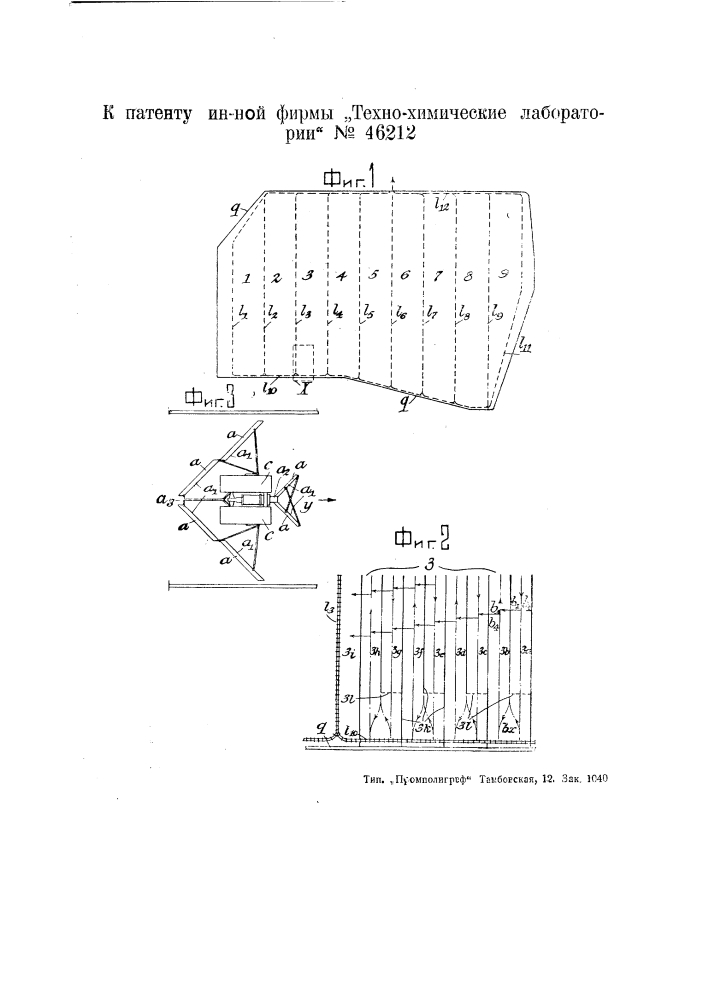 Способ уборки торфа (патент 46212)