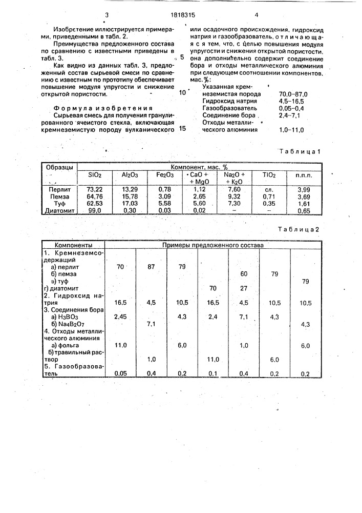 Сырьевая смесь для получения гранулированного ячеистого стекла (патент 1818315)