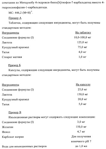 Замещенные 4-алкоксиоксазолпроизводные в качестве агонистов ppar (патент 2312106)