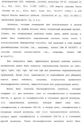 Комбинированная терапия негематологических злокачественных опухолей с использованием анти-igf-1r-антитела (патент 2342159)