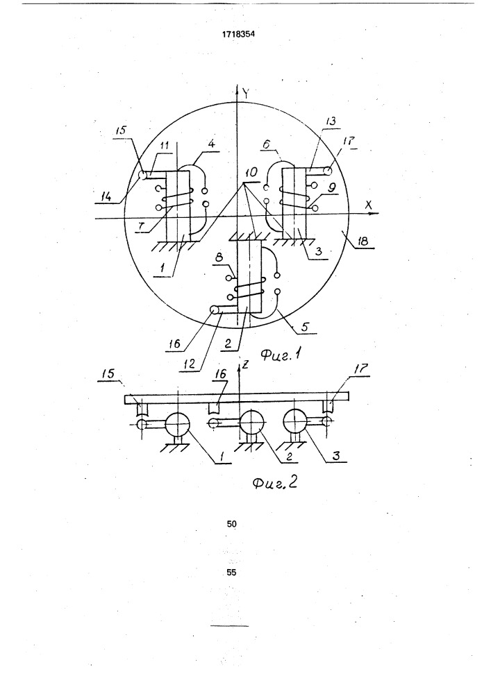 Устройство перемещений (патент 1718354)